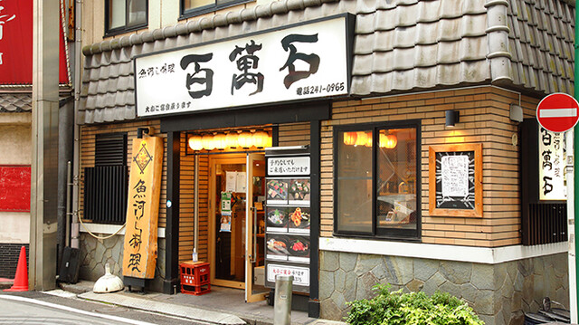 百萬石