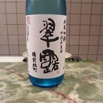 車力門 ちゃわんぶ - 翠露「備前雄町」純米吟醸中汲み生酒