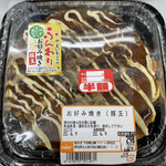 V drug - お好み焼き豚玉322円が161円。