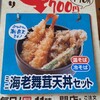 ゆで太郎 大和下鶴間店