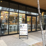 AFURI 立川グリーンスプリングス - 