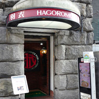 味の中華 羽衣 銀座本店 - 
