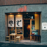 Ebisu Sauna - 