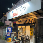 肴巧房和 nagomi - 