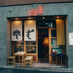 Ebisu Sauna - 