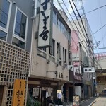 すし丸本店 - 