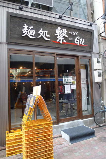 閉店 繋 Gu つなぐ 蒲田 ラーメン 食べログ