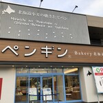 ペンギンベーカリー - 店舗外観【２０２２年６月撮影】