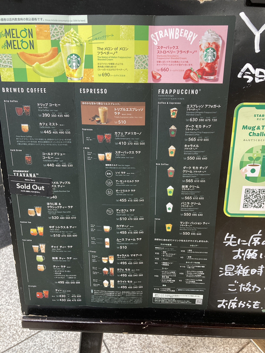 メニュー写真 : スターバックス・コーヒー 横浜スカイビル店 - 横浜