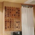 日本橋 蕎ノ字 - 