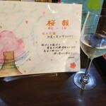 ソババル チリエージョ - メニュー表と日本酒「豊盃夏ブルー」