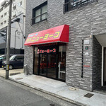 Yakiniku Nyuyoko - 