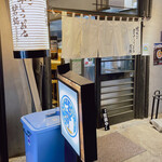 焼きあご煮干しらぁめん 碧猫 - 