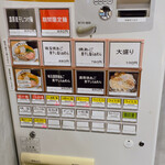 焼きあご煮干しらぁめん 碧猫 - 