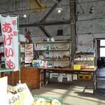 マルカイチ あおぞら市場 - 