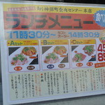 ランチメニュー