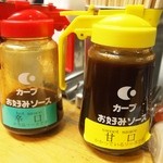 麗ちゃん - ソースは「カープソース」