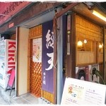 ゆき蛸 - 