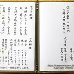 御善房たか本 - 