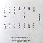 御善房たか本 - 