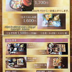 御善房たか本 - 