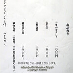 御善房たか本 - 