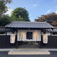 炭焼うな富士 白壁別邸 - 