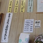 ふるさと茶屋 - 壁のメニュー