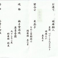 大和屋 横浜店 - 