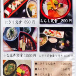 寿し元dining - 