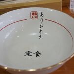 地鶏ラーメン ありがとう - 