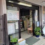 栄屋肉店 - 店舗