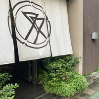 肉亭ふたご iki 本郷三丁目店 - 