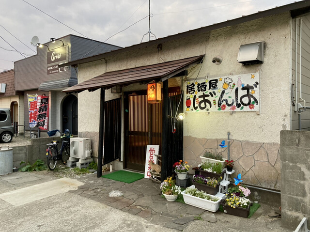 居酒屋 ばんば - 船越（居酒屋）の写真