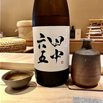 すし みむろ - 田中六十五 糸島産山田錦 純米