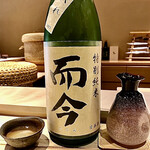 すし みむろ - 而今 特別純米 火入れ