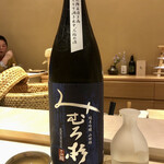 すし みむろ - みむろ杉 純米吟醸 山田錦