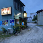 Izakaya Mifuku - 