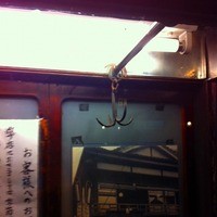 いせ源 - あんこうを吊るした道具