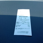 Soumen Dokoro Kasumitei - 市営駐車場の料金は、軽・普通車は24時間300円