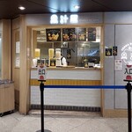 果汁屋 プロダクト バイ サカイ - 外観