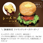 the 3rd Burger - 