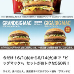 McDonald's - 