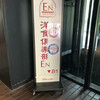 洋食倶楽部 EN