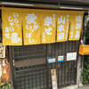 カレーうどんの山本屋