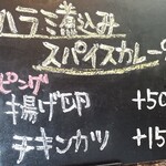 やきにく かばち - カレーメニュー
