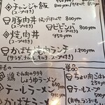 やきにく かばち - メニュー