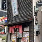Menya Rokusan Roku - 麺や　六三六 大須本店