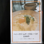 麺の坊　晴天 - 6月の限定麺