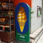 ミカド珈琲店 - 